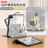 360 ° Вращающаяся трехкратная штрафная канавка [Xingxing Bear] С уважением к черному | Утолщающую анти -бензионную взрыв -надежную стальную пленку