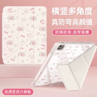 Пасторальный кролик [Y-образная форма❤Двусторонняя опора для горизонтального и вертикального лежания❤Акриловая подставка❤Поставляется с отделением для ручки]