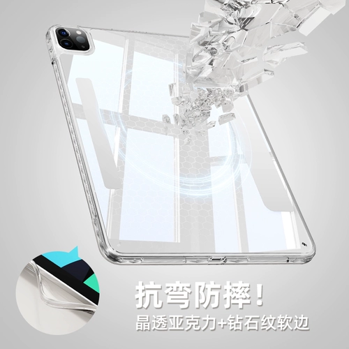 [Магнитное разделение] Подходит для iPad Pro 11 дюймов, защитный чехол. Новый чехол для планшета 10-го поколения, 2024. 8. Полный пакет. 2022. Apple air6/4. Акрил.