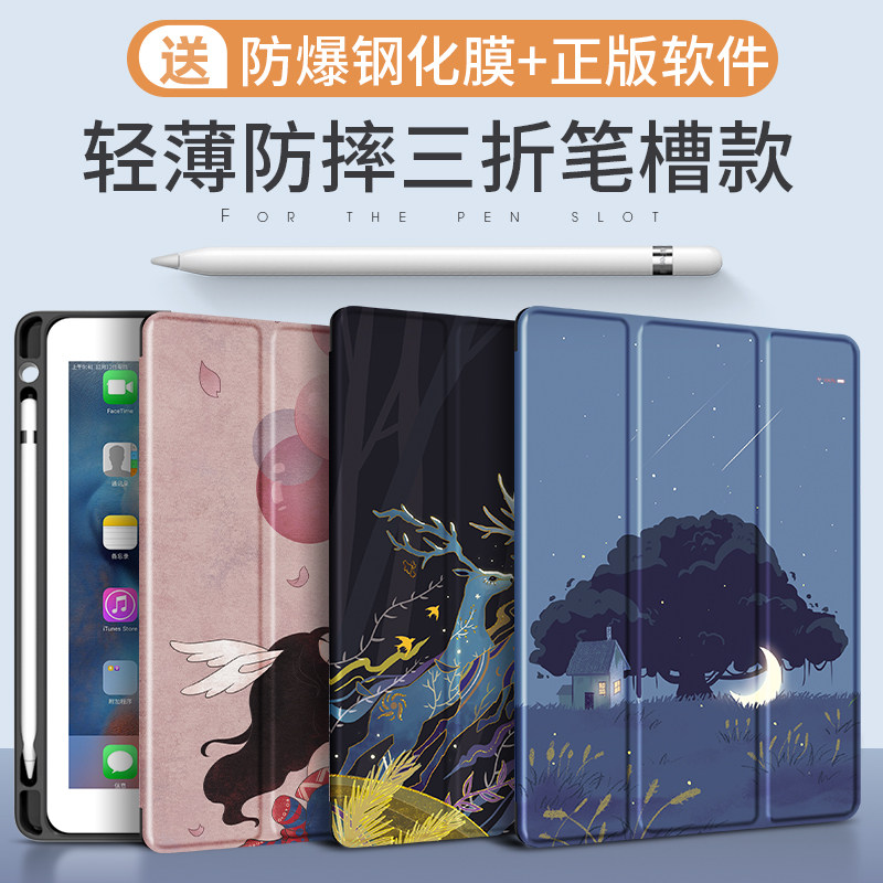 ipadair2 protective case with pen slot 2018 new 9 7 flat silicone case 2021 9th generation 10 2 inch drop-proof mini6 computer 10 5air3 three