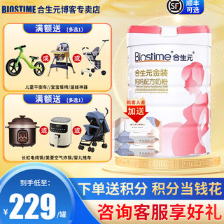 合生元（金装妈妈配方奶粉（孕妇及哺乳期）800克 法国原罐进口