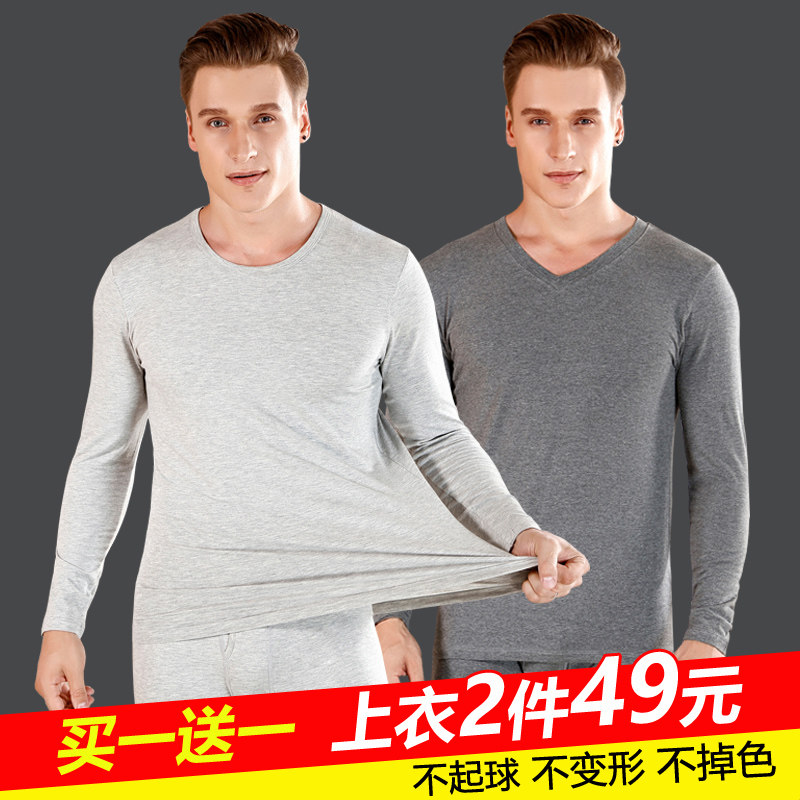 2 pieces of autumn clothes men Modale cotton autumn clothes sanitary pants thin suit heating clothes hygieny clothes undershirt greens middle-aged