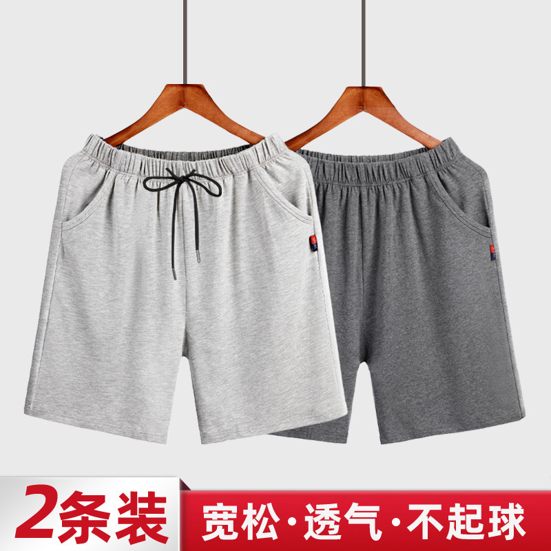 2 Fitting Men's Sleeping Pants Shorts 50% Pants Summer Modell Slim Fit Loose Large Size Yard Home Casual Shorts Summer