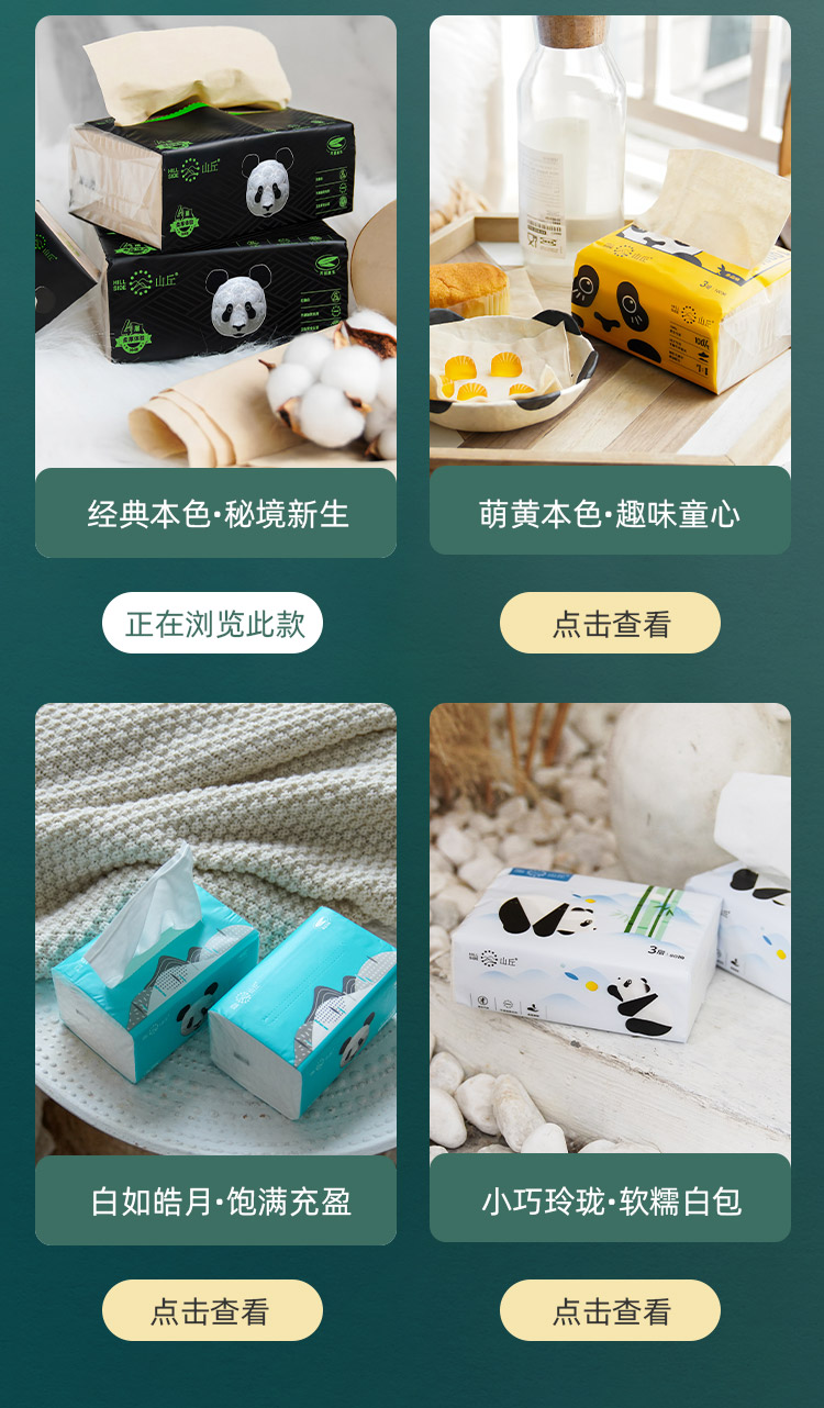2019年德国红点奖，山丘 秘境新生系列竹浆本色抽纸 4层x76抽x24包 券后29.9元包邮 值值值-买手聚集的地方