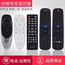 Skyworth sk Ya worth Cool Open Universal LCD TV Remote Control Board YK-6600J404350 55 inch