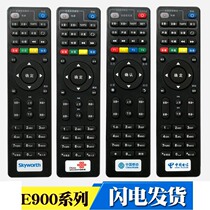 Skya worth Remote Control Telecom Unicom Mobile Set-top Box Skyworth E2100 E950 E910E900-S
