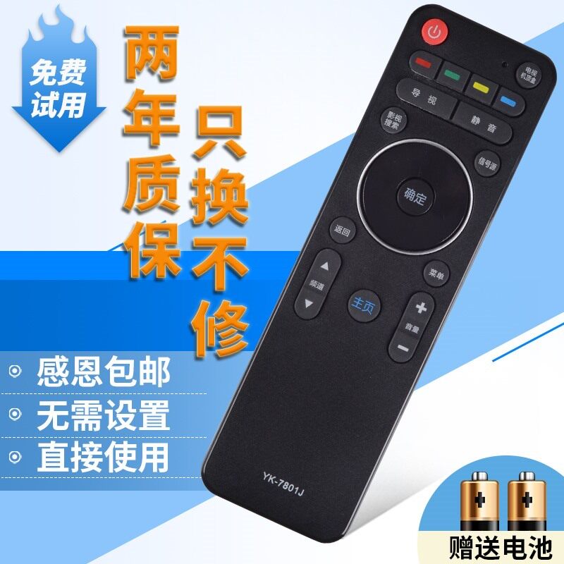 Applicable sk girl remote control Gendimensional remote control YK-7801J 7801H 42 50E790U E690U