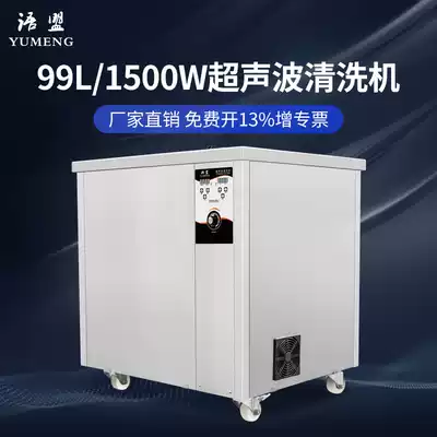 Language League YM-300ST Ultrasonic Cleaning Machine 99L Large Capacity Medical Surgical Instruments Cleaning Oil Dust
