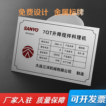 Metal nameplate custom silk screen printing UV stainless steel machine equipment card marking mechanical engraving sign sign card paste LOGO cable power printing corrosion copper iron brand laser aluminum brand custom-made