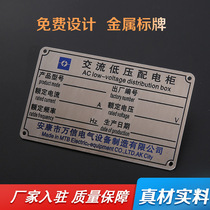 Aluminum brand Silk printing trademark production engraving custom laser marking machine sticker advertising metal aluminum equipment nameplate manufacturer logo factory machine tool instrument nameplate custom cable identification plate
