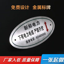 Custom-made underground optical cable cable signage LOGO is strictly forbidden to excavate the tag listed water pipe mesh metal brand aluminum plate nameplate fixed to make corrosion concave and convex reflective luminous light plaque pasted PVC