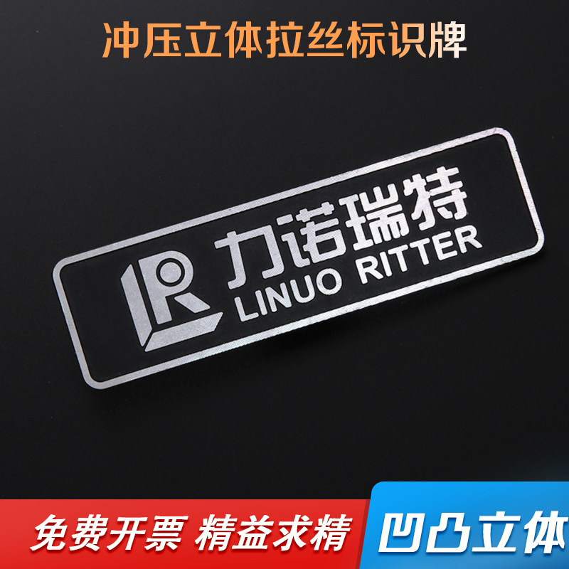 Nameplate nameplate set for punching pressure electroplating oxidation high light aluminum plate window home bathroom closet furniture furniture Acoustic Metal Logo Nameplate Car Label Paper Machine Door Window signage to make drawing wire