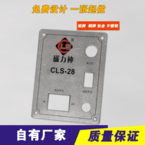 Signage aluminum plate custom stamping corrosion lettering silk screen reflective number machine equipment elevator equipment machine cable Force LOGO stainless steel bump making metal trademark furniture button nameplate customization