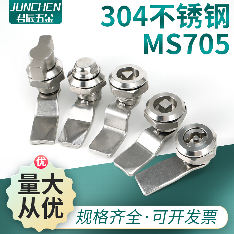 Stainless steel turn tongue elevator triangle lock MS705 one-word four-corner outdoor distribution box cabinet with key lock cylinder 714