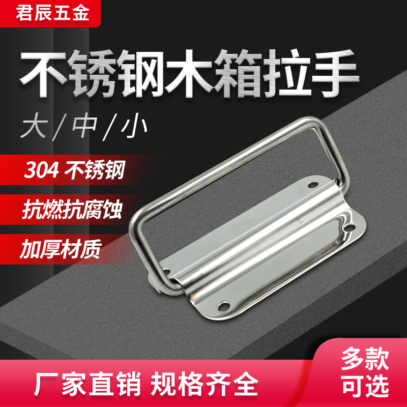 304 stainless steel folding ring aerospace wooden box small handle drawer activity handlift toolbox electric cabinet handle