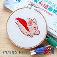 Материал -пакет с летающим свинью+12 см имитация бамбуковой вышивки+графическое видеоурок