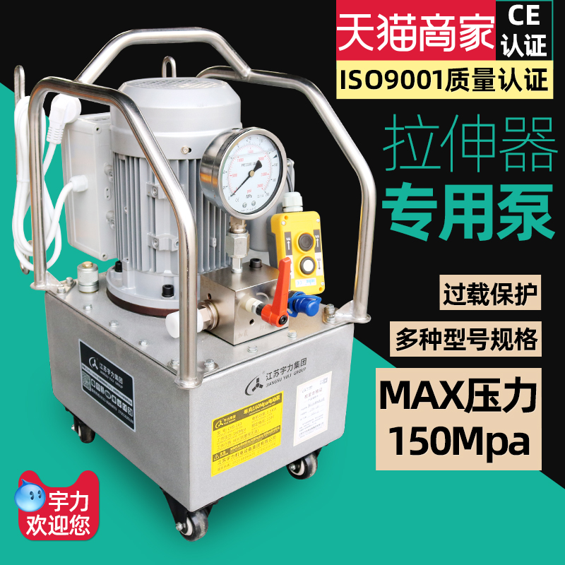 Bolt stretcher hydraulic nut special ultra high pressure 150MPa electric hydraulic pump station unidirectional 220v 380v