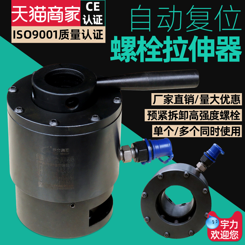 Single grade hydraulic bolt stretcher M30 42 HTS1 Manual electric automatic reset nut disassembly pretightener-Taobao