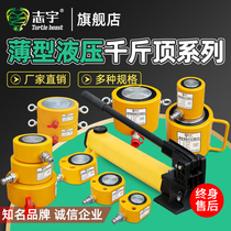 Separate manual electro-hydraulic jack RCS thin Jack small space working 10T20T50T100T