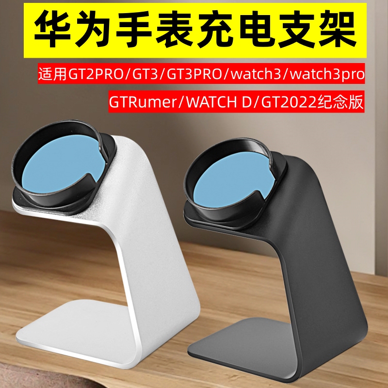Xinfeimi Is Suitable for Huawei Gt2Pro/Gt3 Charging Dock, Huawei Watch 3 Smart Watch Magnetic Wireless Charging Stand, Desktop Storage, Portable, Made of Aluminum Alloy, Stable