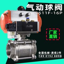Pneumatic ball valve wire buckle dn25 internal thread three-piece stainless steel steam high-temperature resistant and fast cut off valve