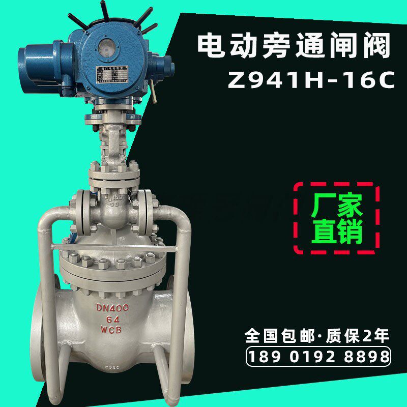 Electric bypass gate valve wedge valve large diameter DN800 high temperature and high pressure switch adjustment cut off Z941H-16C