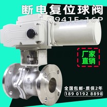 Electric ball valve power down reset flange power plant Chemical high temperature high pressure switch cut off adjustment valve Q41F