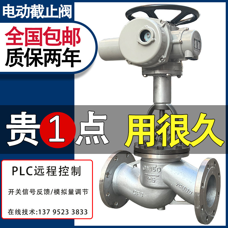 Electric stop valve stainless steel remote control switch adjust heat - proof high temperature and high pressure valve J941W