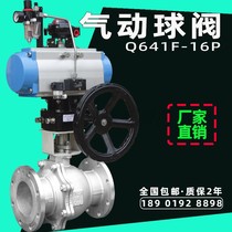 Pneumatic ball valve stainless steel flange DN50 high temperature resistant high pressure O-type explosion proof adjustment quick cut off valve Q641F
