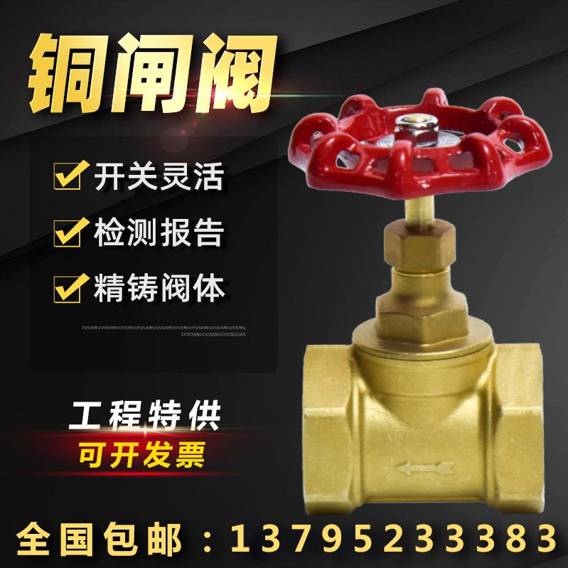 All copper gate valve Tap water meter front and rear total valve Fire copper valve 4 minutes 6 minutes 1 inch 2 inch dn15 20 25