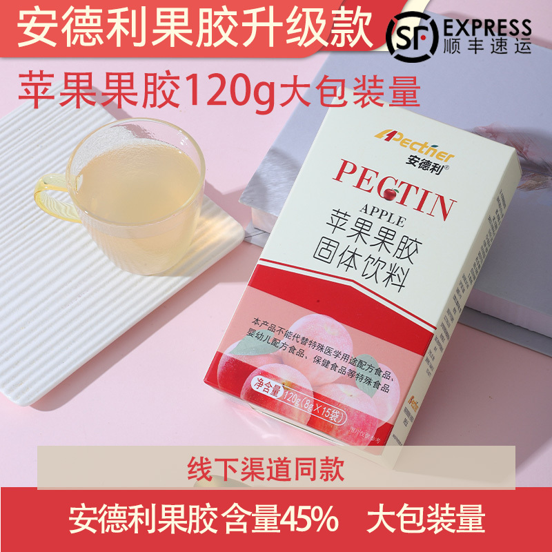 [10-Year Refined Formula] Andeli Apple Pectin Single Box of 15 Sticks 120g Standard Pack to Supplement Dietary Fiber