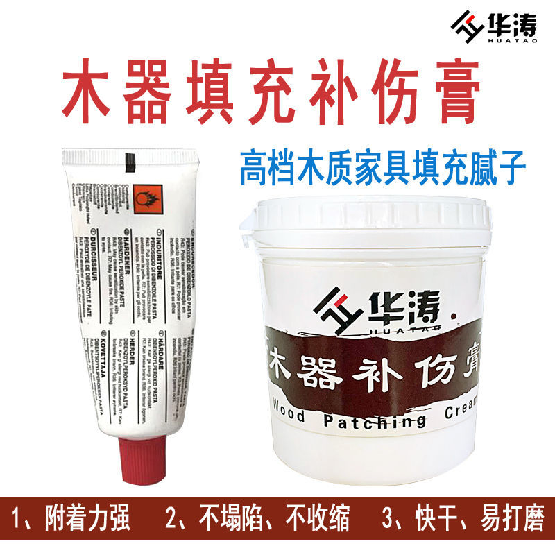 Wooden furniture repair paint material wood repair paste quick-drying soil repair atomic ash nail eye wooden door repair filling