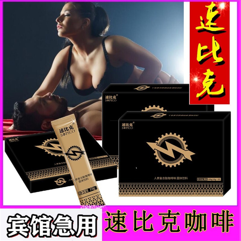 Speedy Coffee Energy Coffee for Men, Love Fruit, Energizing Snake Logo, Complex Peptide, American Men's Instant Coffee