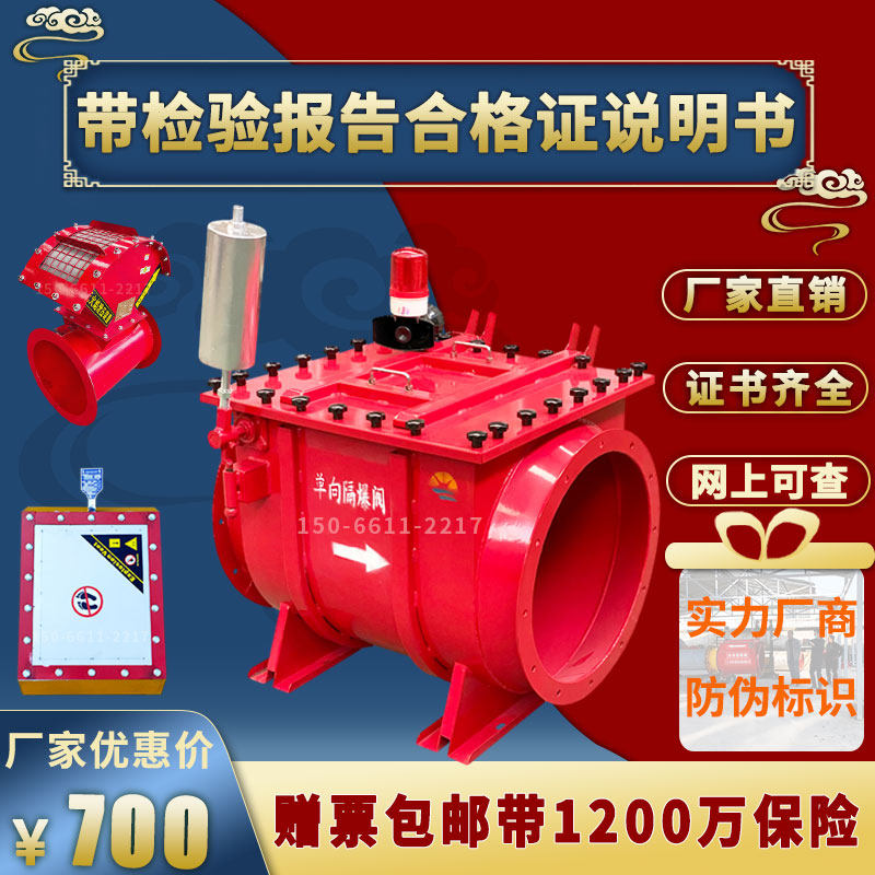 Wanding Wood Dust Explosion Valve Dust Pipe Barrier Valve Fire Arrestor Valve Self-locking flap one-way flameproof valve
