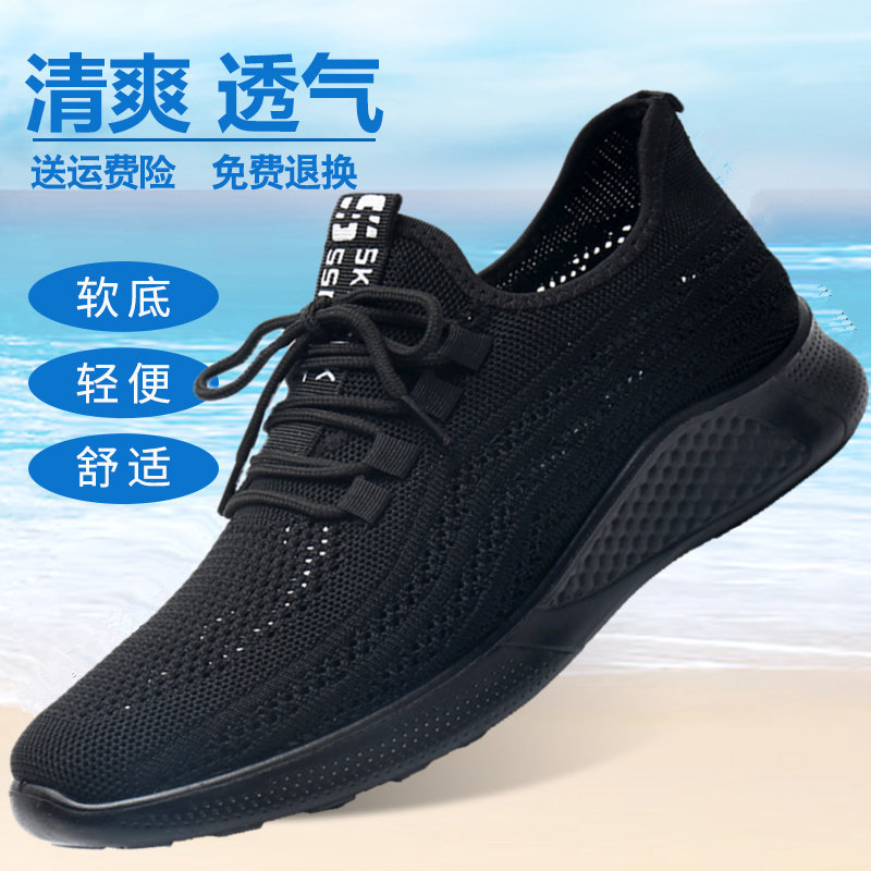 Summer mesh shoes men's breathable old Beijing cloth shoes light soft bottom middle-aged and elderly sports shoes casual mesh dad shoes - Taobao