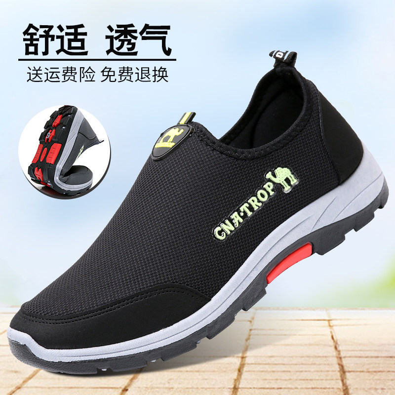 Sports shoes men's breathable middle-aged men's shoes spring and autumn single shoes old Beijing cloth shoes outdoor leisure one pedal dad shoes