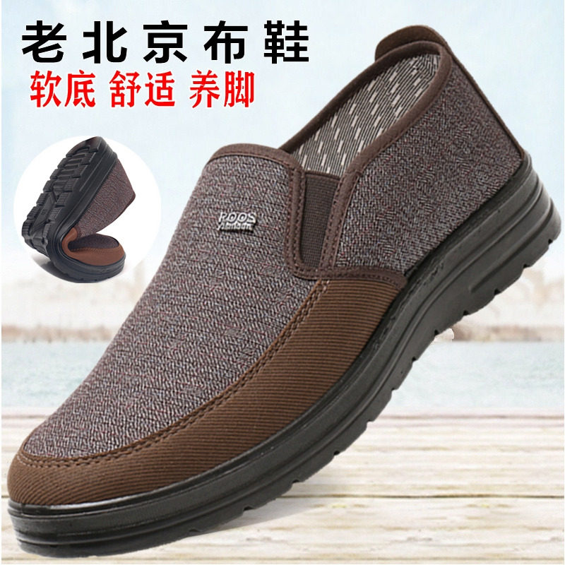 Spring and autumn old Beijing cloth shoes men's single shoes breathable thick sole comfortable middle-aged and elderly casual men's shoes soft bottom non-slip dad shoes