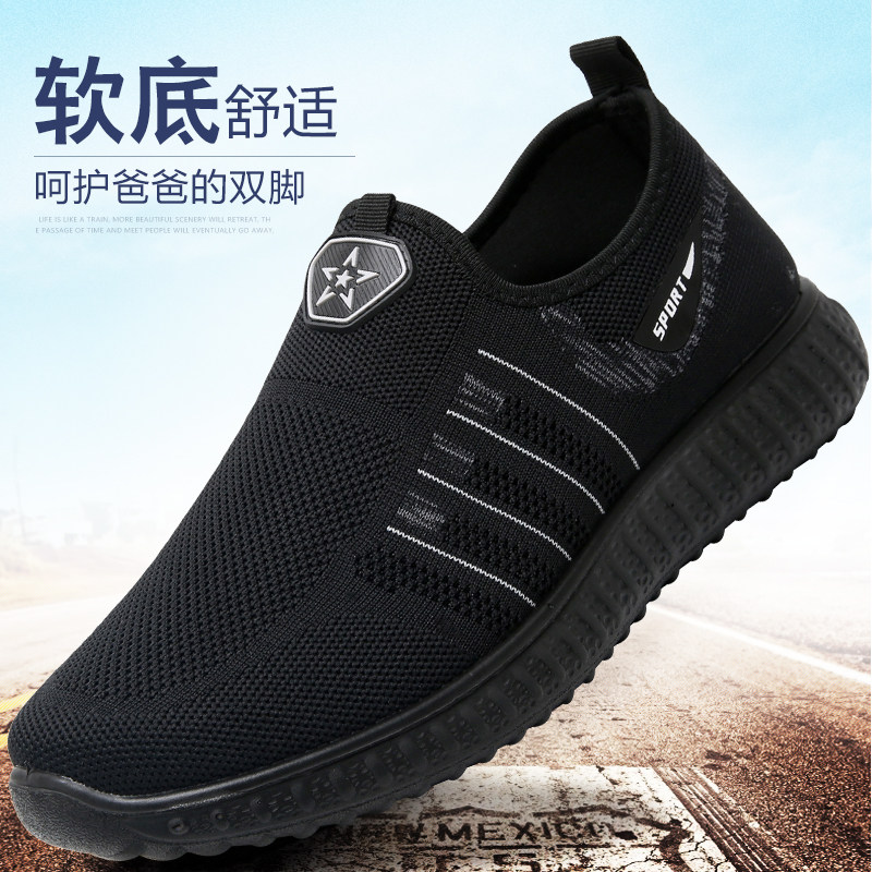 Old Beijing cloth shoes male spring and autumn sneakers one foot sports leisure shoes daddy soft sole anti-slip middle-aged footwear shoes