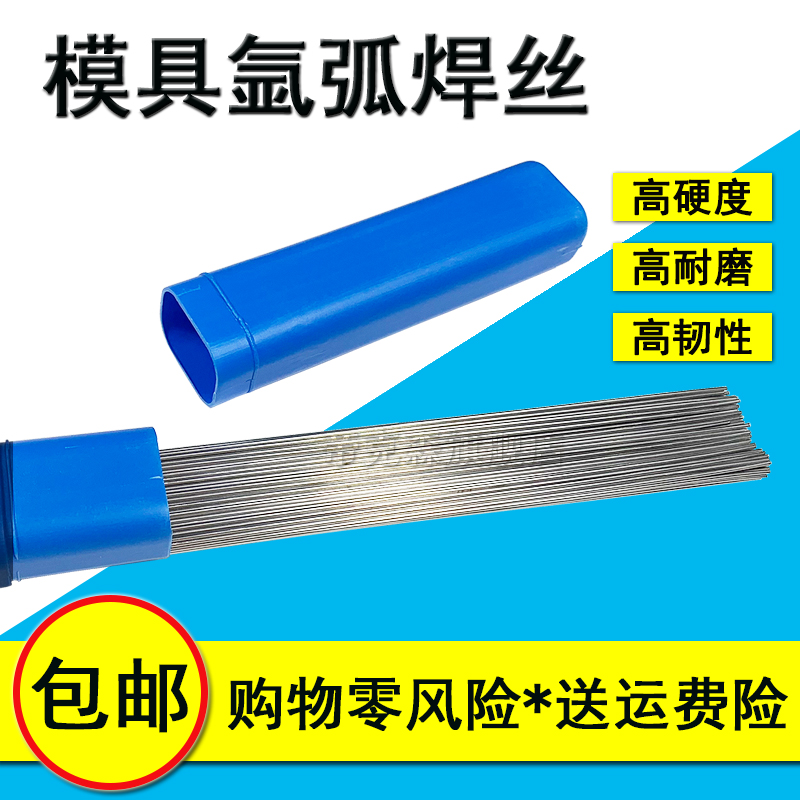 P20 mold repair welding wire SKD11 SKD61 SKD61 P20Ni P20Ni 718 8407 8407 8407 argon arc welding wire