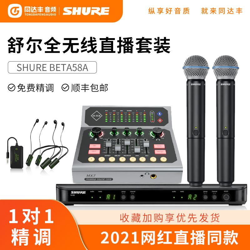 Shure Wireless Professional Microphone Outdoor Live Equipment Full BLX24 SM58 BETA58