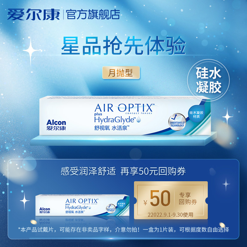 (Try it on and buy back) Alcon Official Flagship Store Shushi Oxygen Water Fountain 1 Piece