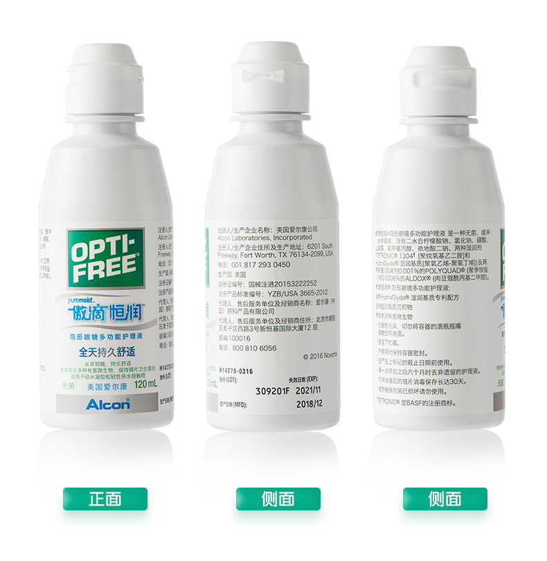 Alcon tự hào thả cửa hàng chính thức giải pháp chăm sóc kính áp tròng giải pháp kính áp tròng 300ml * 2 + 120ml - Kính râm kính mắt quang nhãn