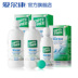 Alcon tự hào thả cửa hàng chính thức giải pháp chăm sóc kính áp tròng giải pháp kính áp tròng 300ml * 2 + 120ml - Kính râm kính mắt quang nhãn Kính râm