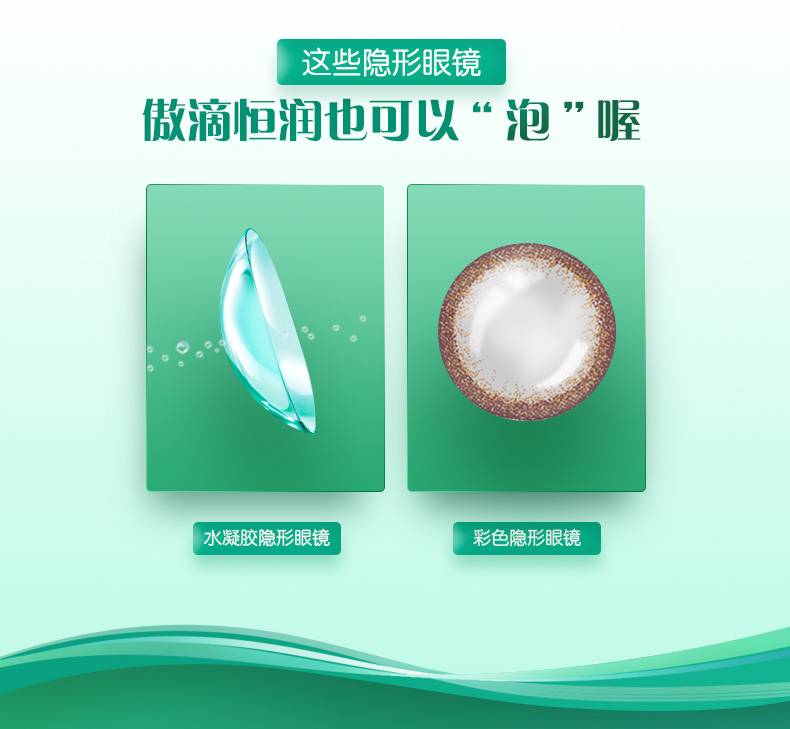Alcon tự hào thả cửa hàng chính thức giải pháp chăm sóc kính áp tròng giải pháp kính áp tròng 300ml * 2 + 120ml - Kính râm kính mắt quang nhãn