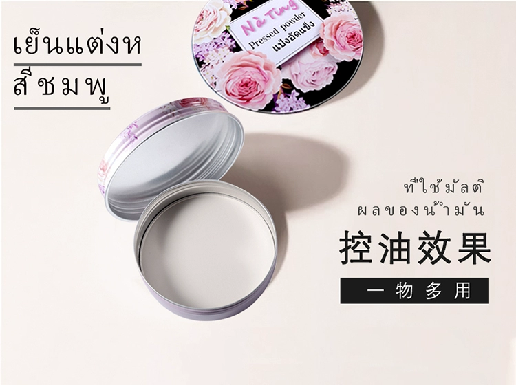 Thái Lan NATING Goodnight Powder Na Ting Su Yan Powder Powder Myocardial Powder Loose Powder Heart Machine Powder Lasting Oil Control Makeup Powder - Quyền lực