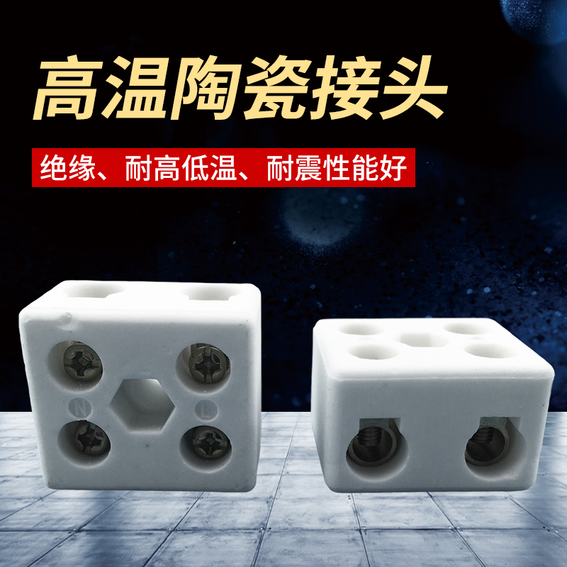 High temperature porcelain joint ceramic terminal block Ultra high frequency porcelain joint 5 - hole porcelain joint