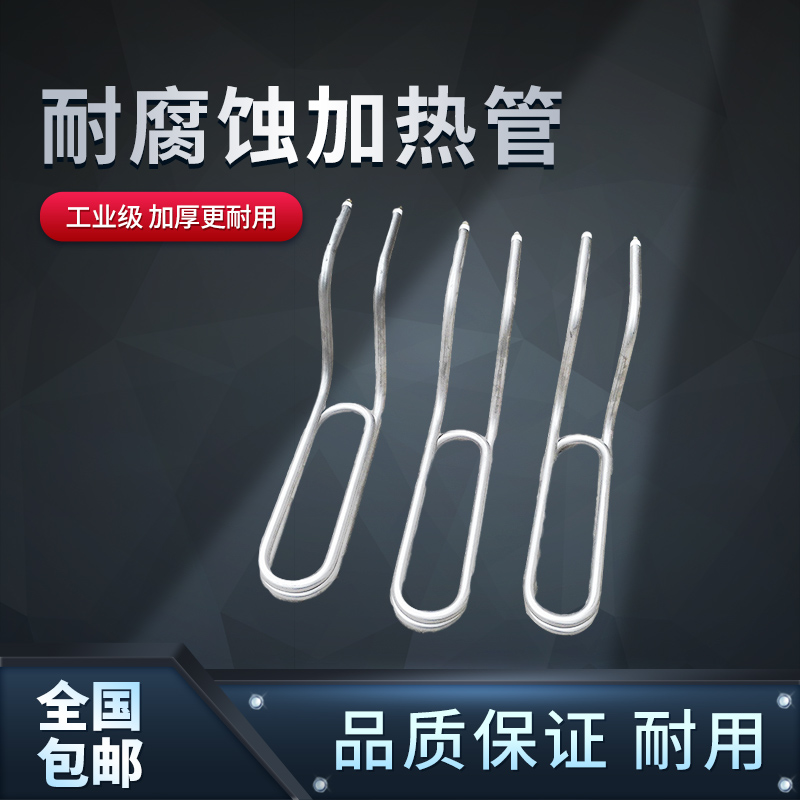 316 corrosion-resistant heating tube for zinc, zinc alloy melting electric heating tube, aluminum and zinc heating tube can be customized