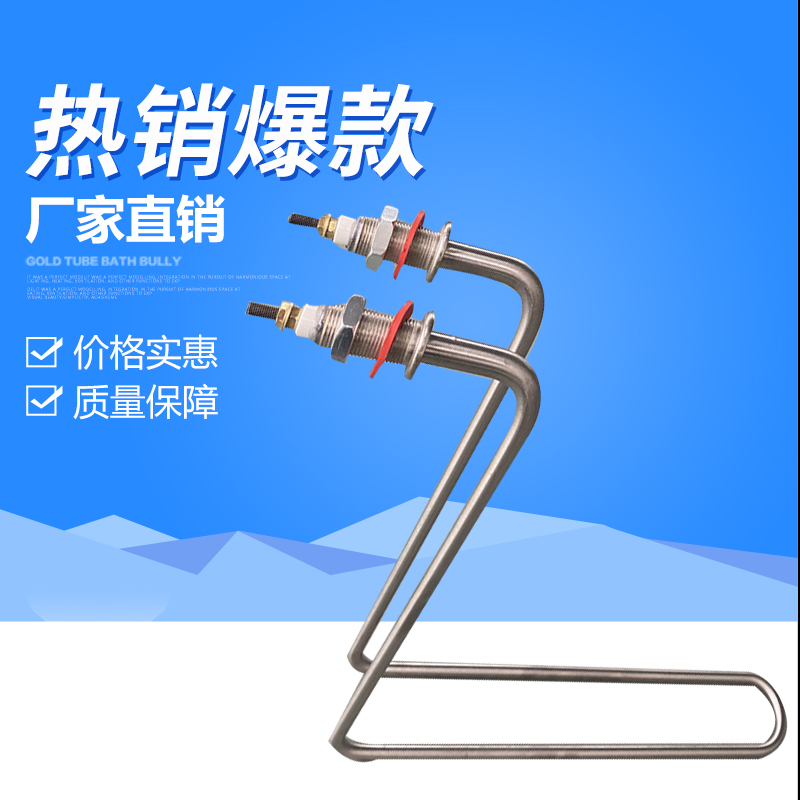 Stainless steel electric heating tube (J2 duck type) water tank heating pipe plated trough heating pipe 304 material heater