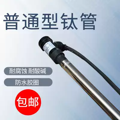 Liquid heater Acid and alkali-resistant titanium heating tube Electric heating tube electroplating bath heating tube Corrosion-resistant titanium heating rod