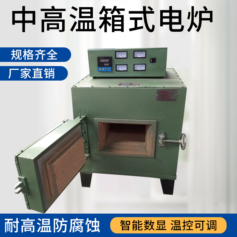High-temperature quenching electric furnace SX2 medium-high temperature box electric furnace annealing furnace small batch mould heat treatment Maverfurnace
